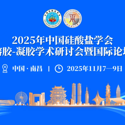南昌學術盛宴啟幕，愛迪熱工攜升級款產品助力材料創新與行業升級